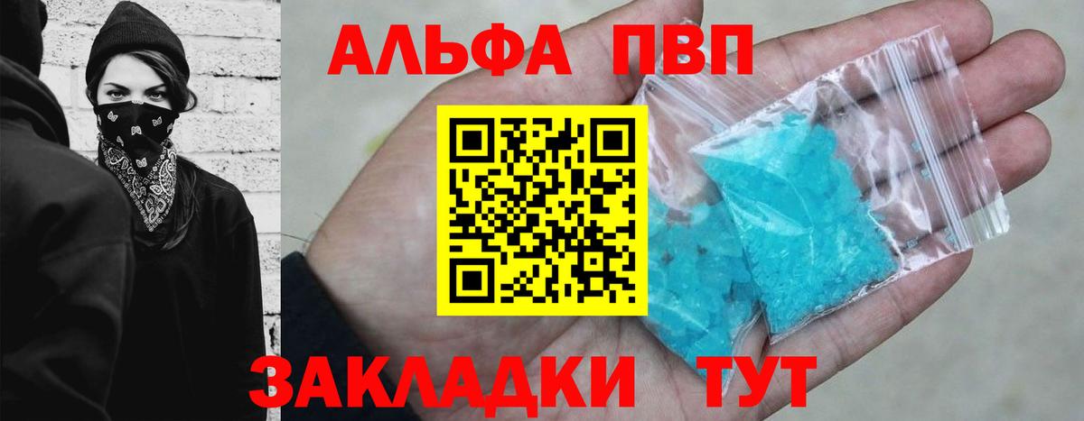 APVP крисы CK  Апрелевка  Alpha PVP VHQ 