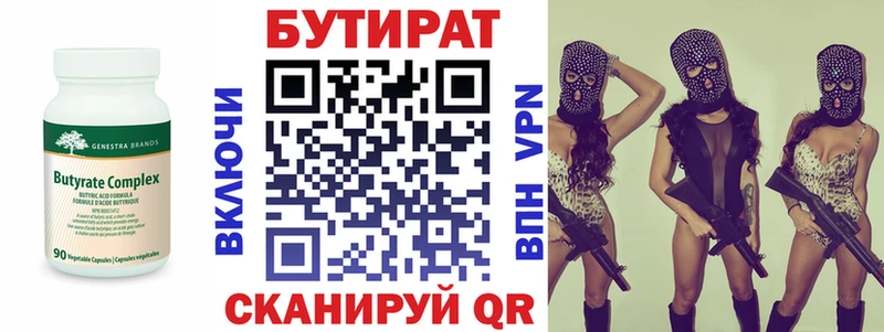 хочу   Апрелевка  БУТИРАТ оксана 