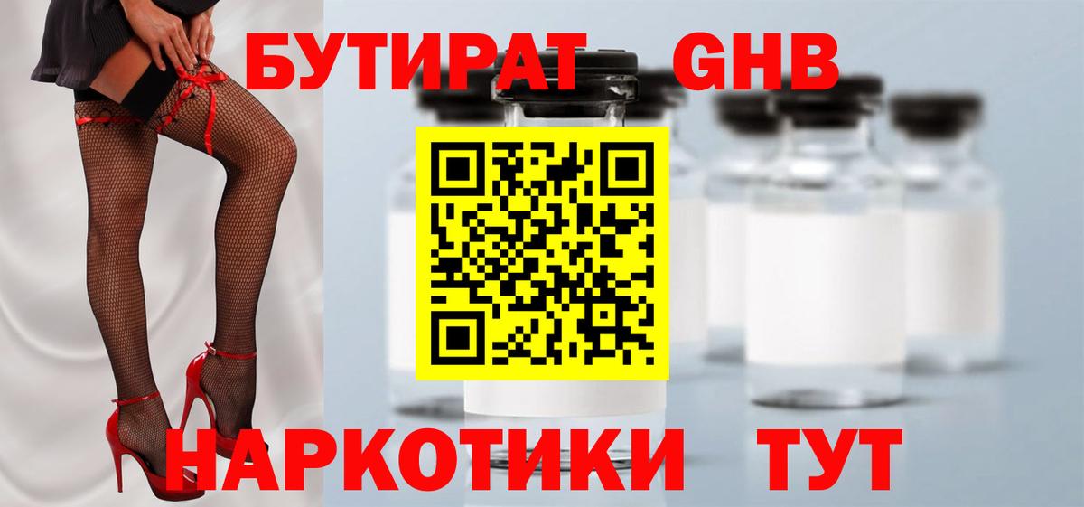 Бутират оксана Апрелевка