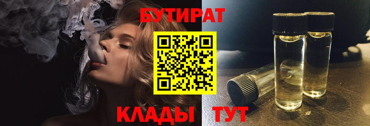 БУТИРАТ оксана  Вход с VPN  Апрелевка 