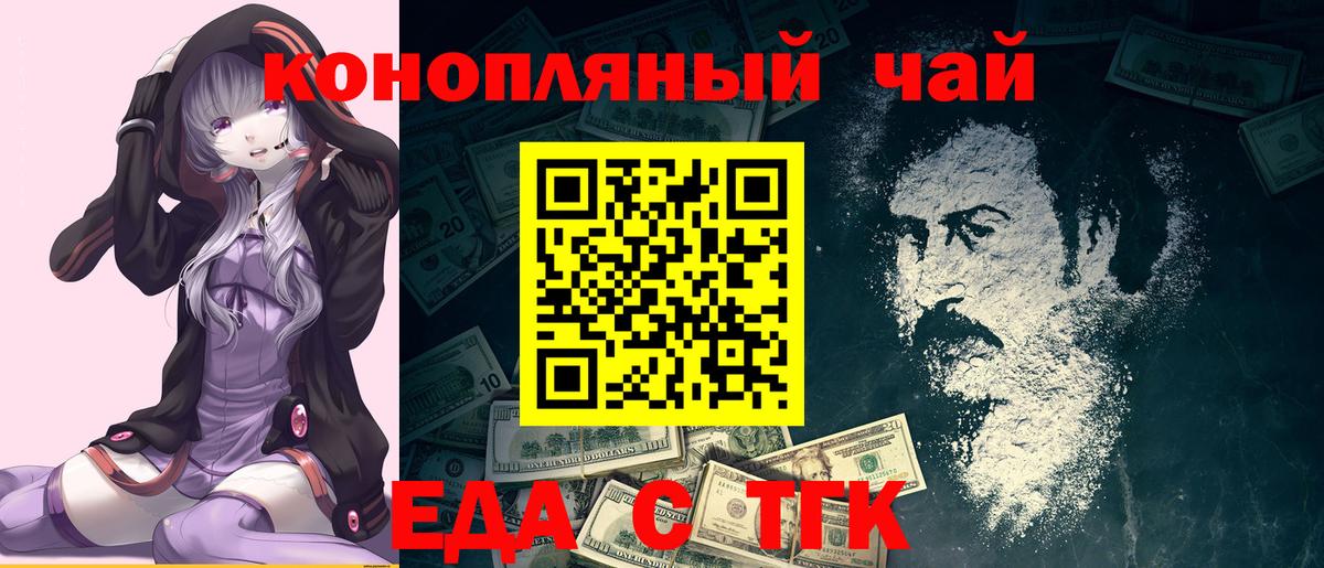 Canna-Cookies конопля  Апрелевка 