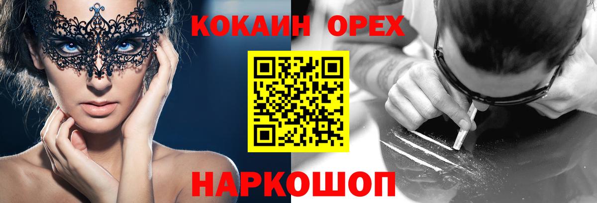 Cocaine Колумбийский  КОКАИН Columbia  Апрелевка  Вход с VPN 