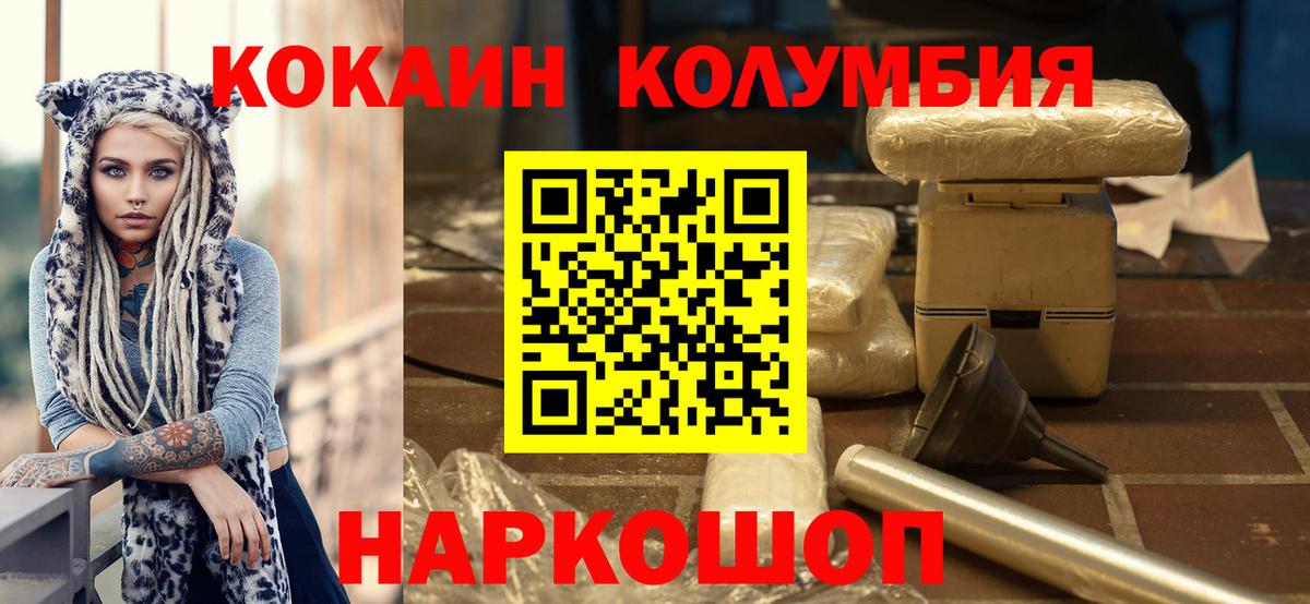 COCAIN Колумбийский Апрелевка