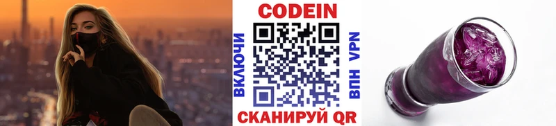 Кодеиновый сироп Lean Purple Drank  ссылка на мегу зеркало  Апрелевка 