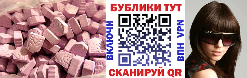 ЭКСТАЗИ MDMA  Апрелевка 