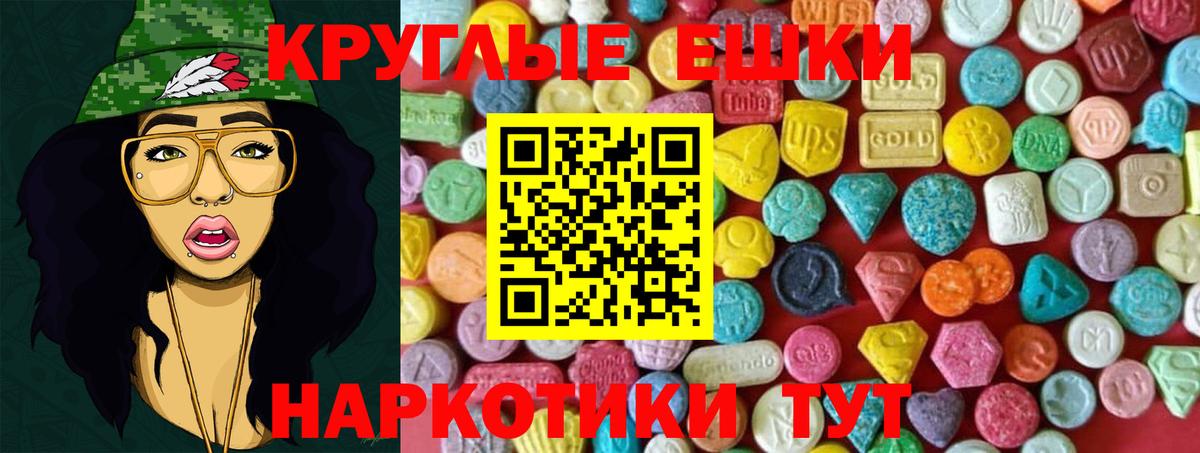 Ecstasy 280мг  ЭКСТАЗИ VHQ  Апрелевка 