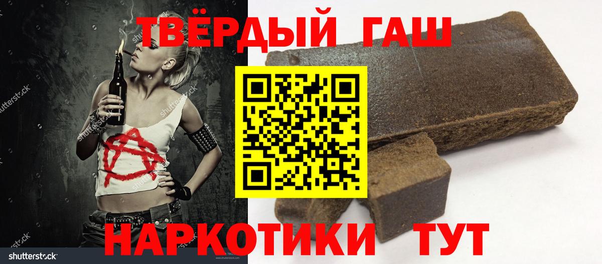 Гашиш Изолятор Апрелевка