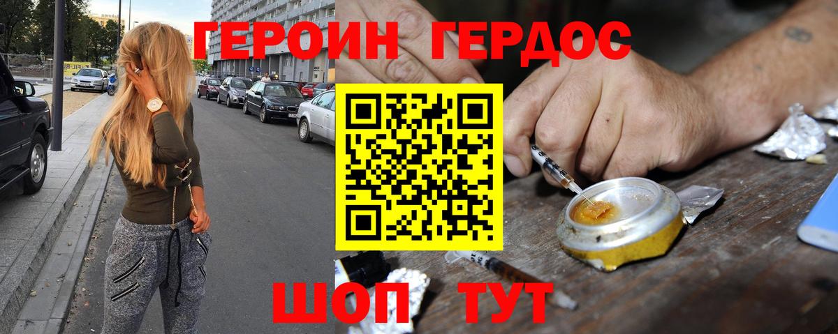 Героин герыч  ГЕРОИН  Апрелевка 
