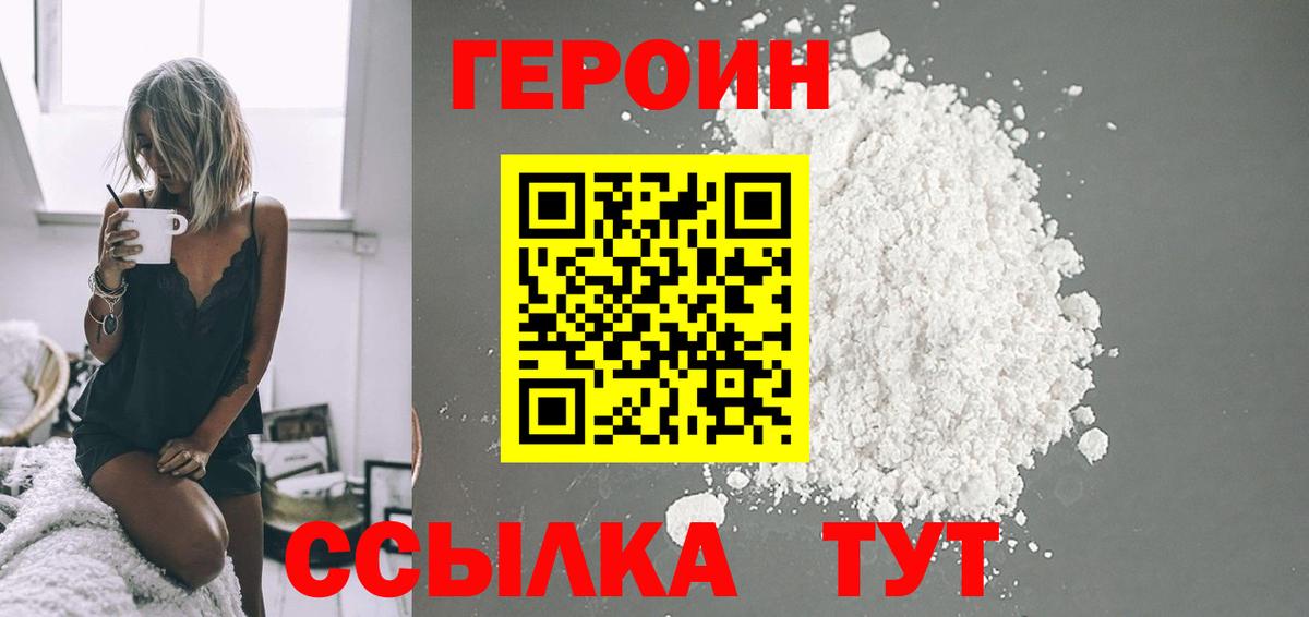 Апрелевка  ГЕРОИН афганец  Вход с VPN 
