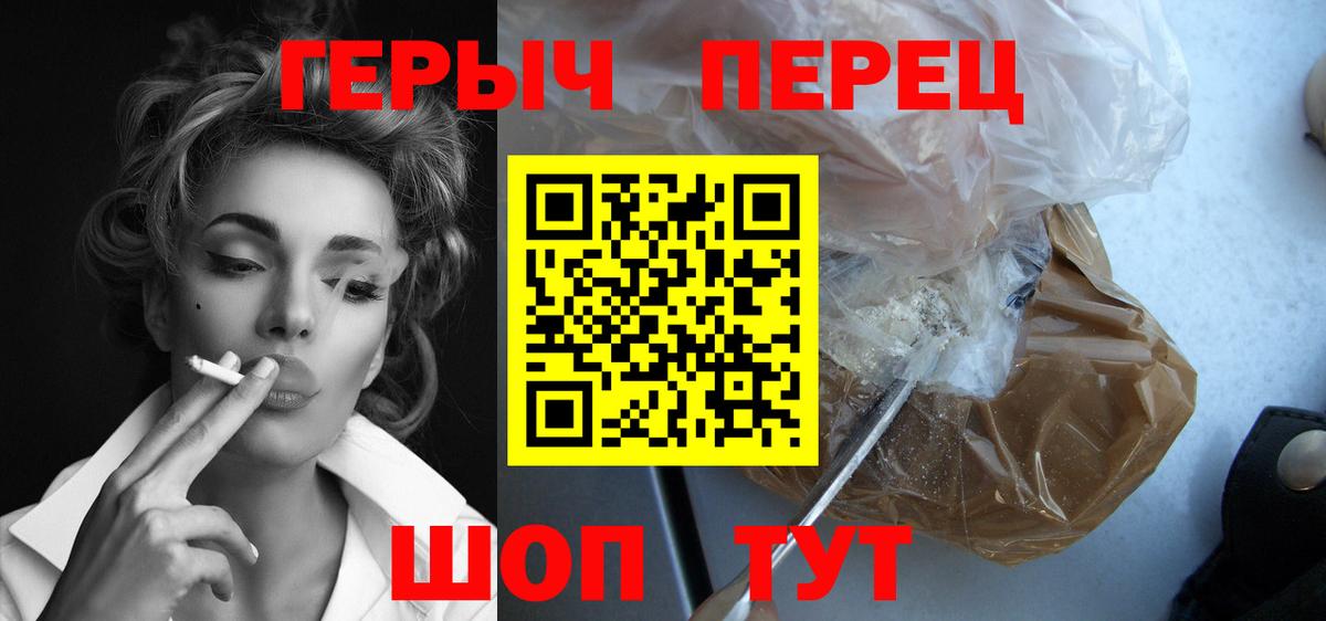 ГЕРОИН Heroin Апрелевка