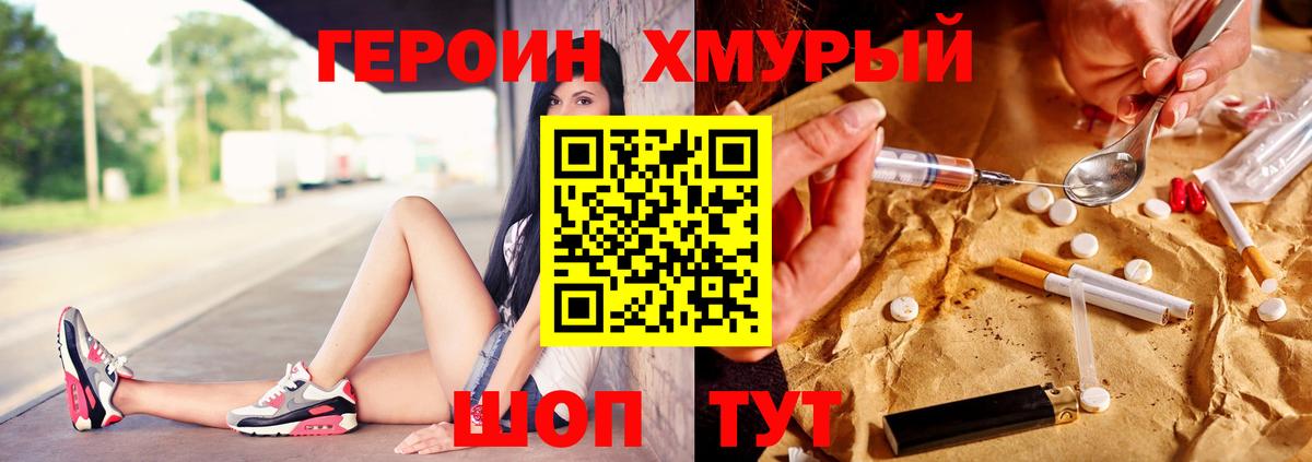 ГЕРОИН белый Апрелевка