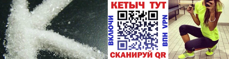КЕТАМИН ketamine  Апрелевка 