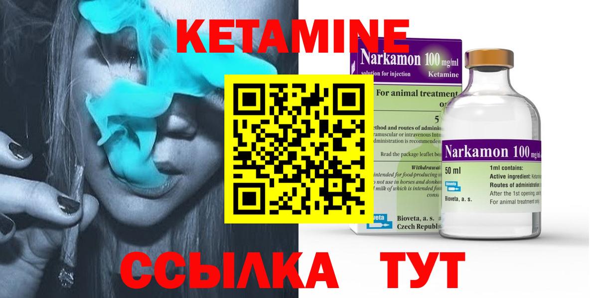 КЕТАМИН VHQ  Кетамин ketamine  Вход с VPN  Апрелевка 