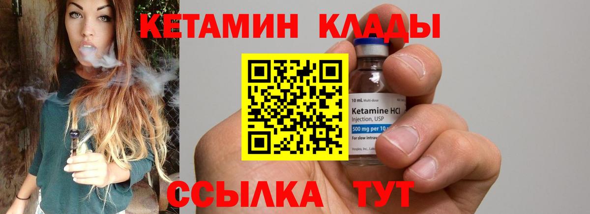 Кетамин VHQ  Кетамин VHQ  Апрелевка 