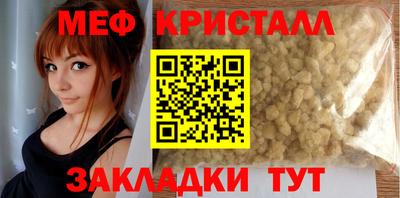 меф Апшеронск