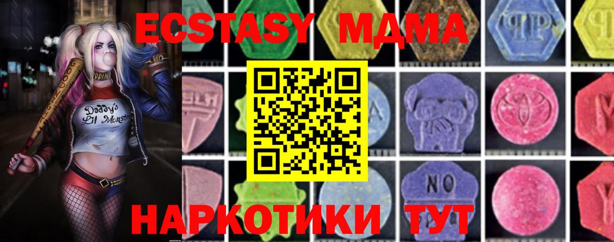 МДМА молли  МДМА  Апрелевка  MDMA молли  Вход с VPN 