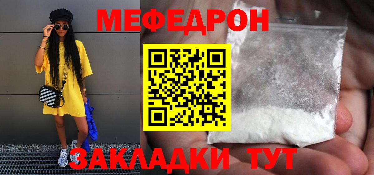 МЕФ мука  купить  сайты  Меф 4 MMC  Меф  МЯУ-МЯУ  Апрелевка  Вход с VPN 