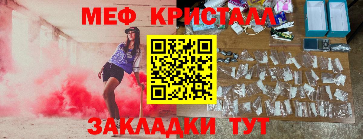 МЕФ mephedrone  Меф  Апрелевка 