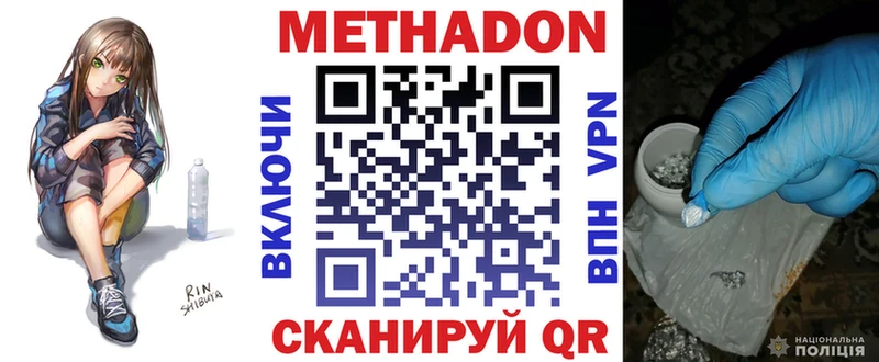 дарнет шоп  Апрелевка  МЕТАДОН белоснежный 