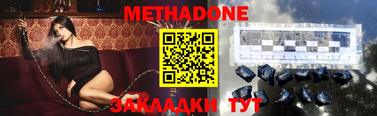 Апрелевка  МЕТАДОН methadone  Вход с VPN 
