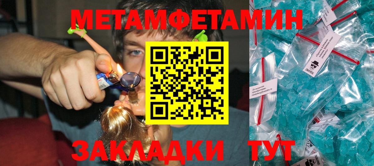 Метамфетамин Methamphetamine  Апрелевка 