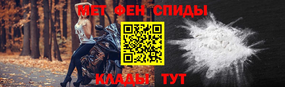 Первитин пудра Апрелевка