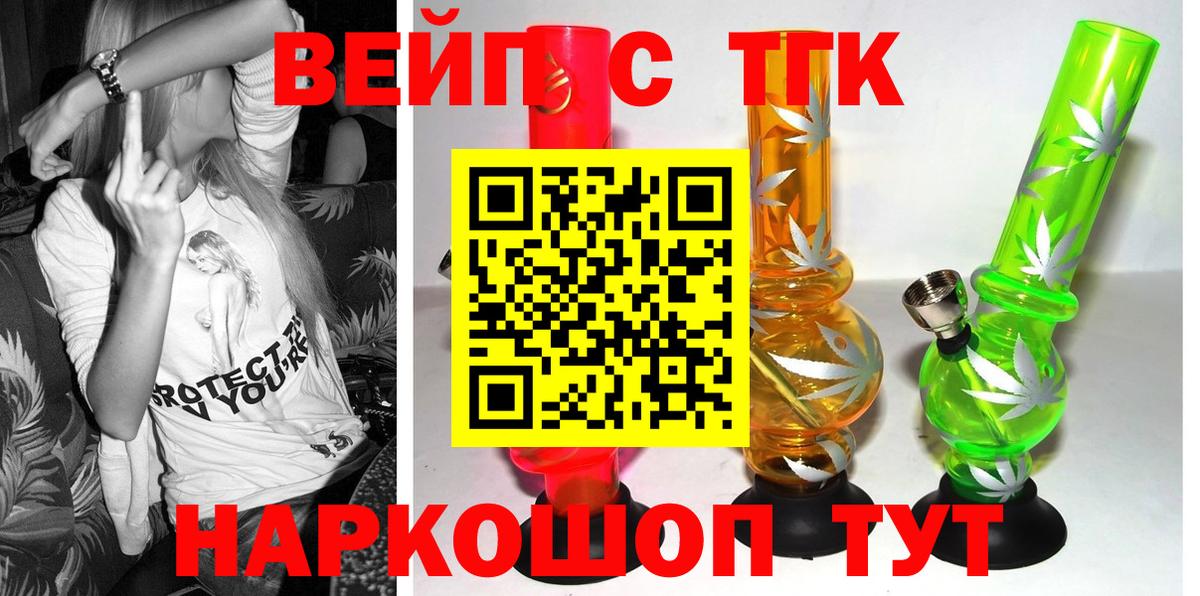 Дистиллят ТГК жижа Апрелевка