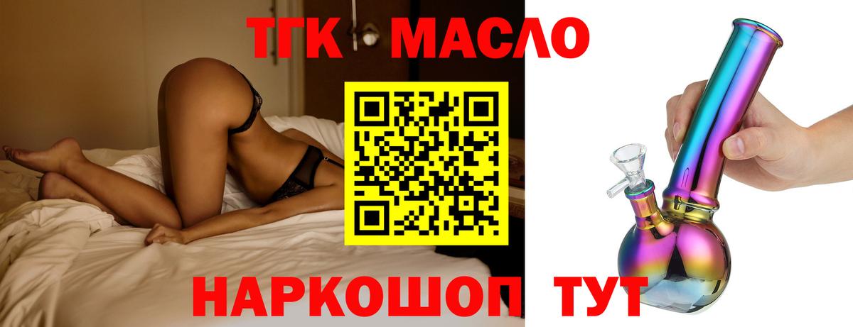 ТГК гашишное масло Апрелевка